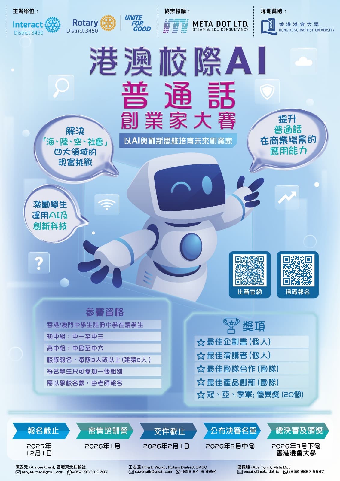 Competition Poster